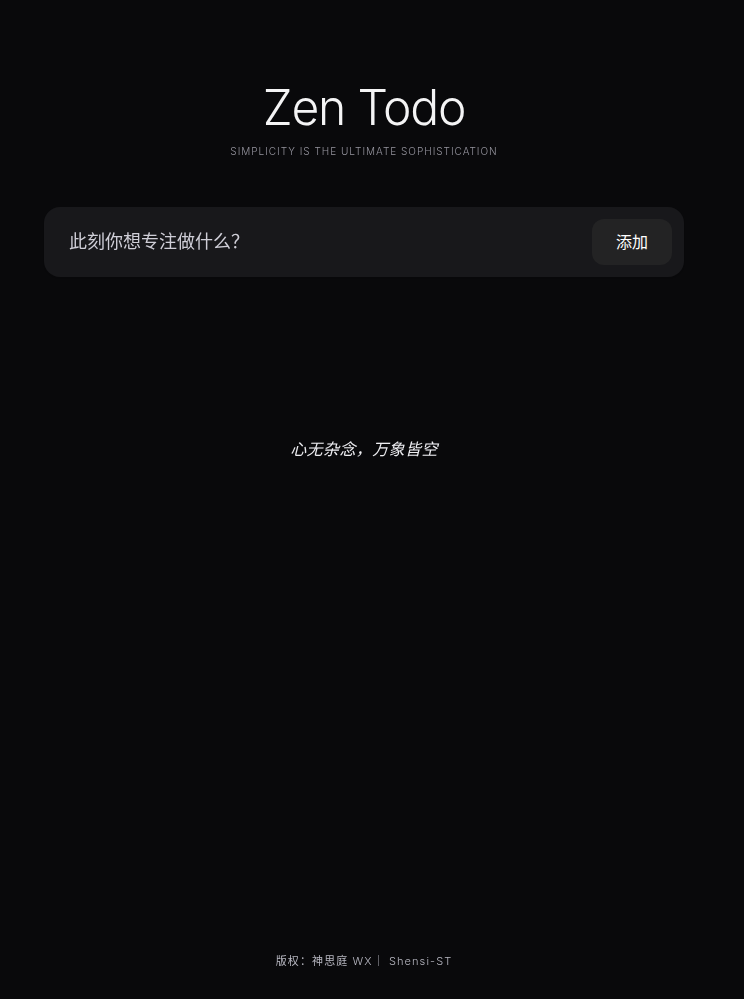 Zen Todo App 手机使用截图