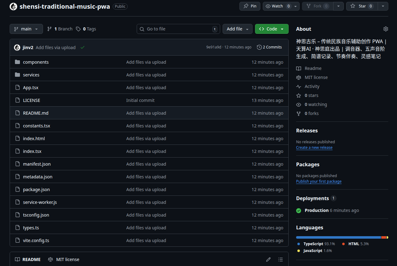 添加到主屏幕步骤示例