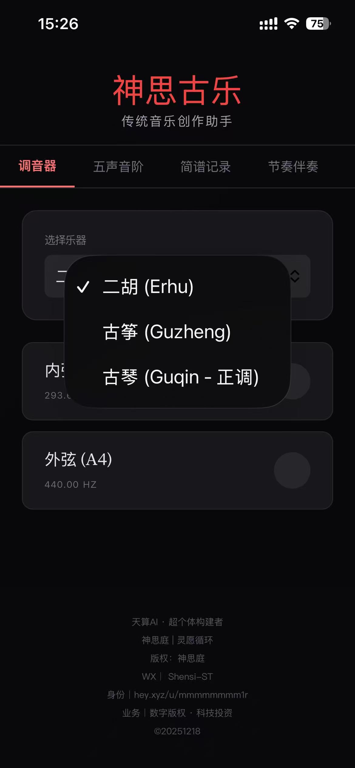 手机端灵感笔记截屏