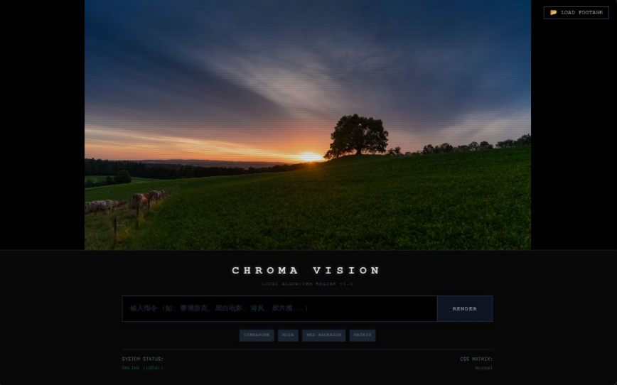 Chroma Vision 界面