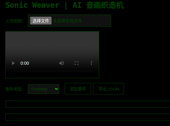 Sonic Weaver