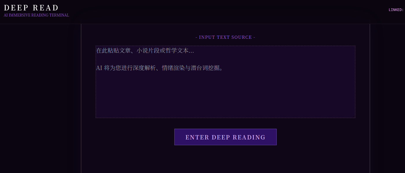 Deep Read 界面