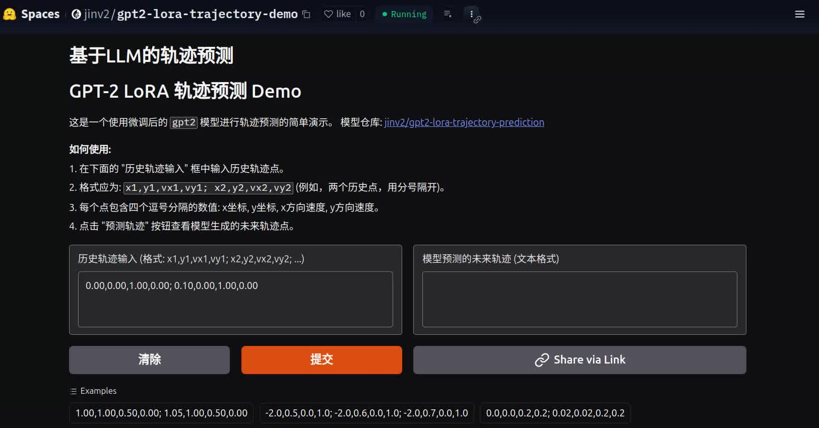 Gradio在线测试页面截图