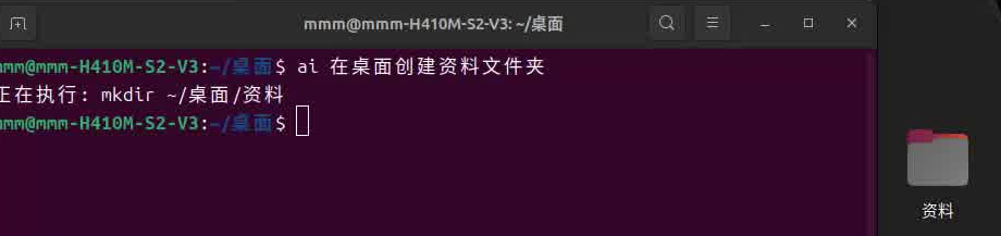 本地AI命令助手演示