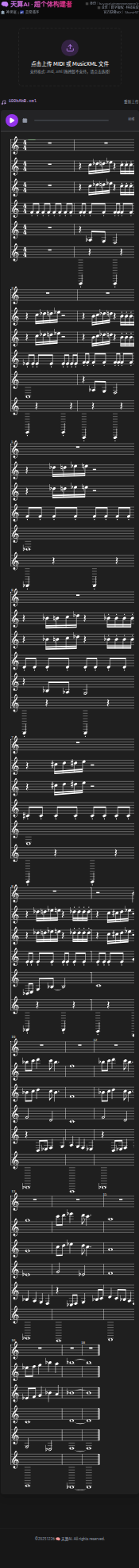 电脑端乐谱展示