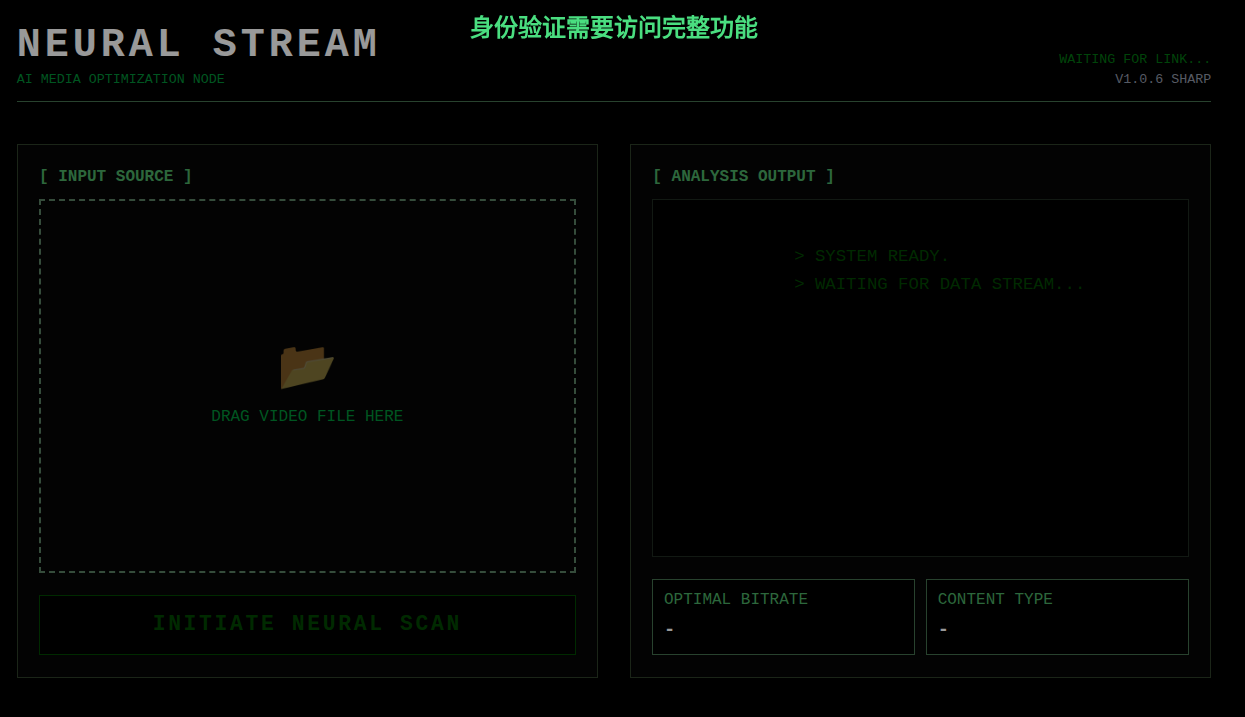 Neural Stream 界面