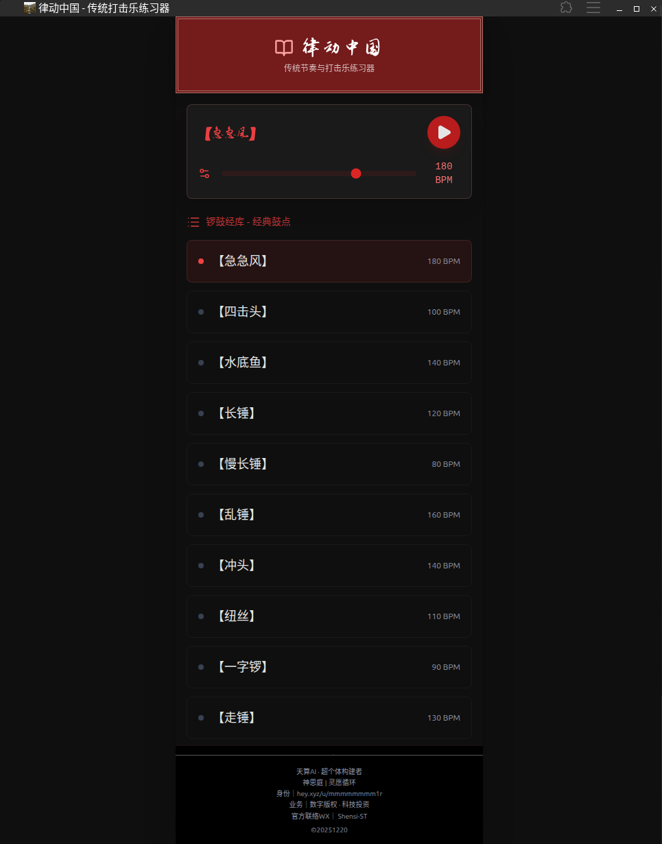电脑端安装步骤3