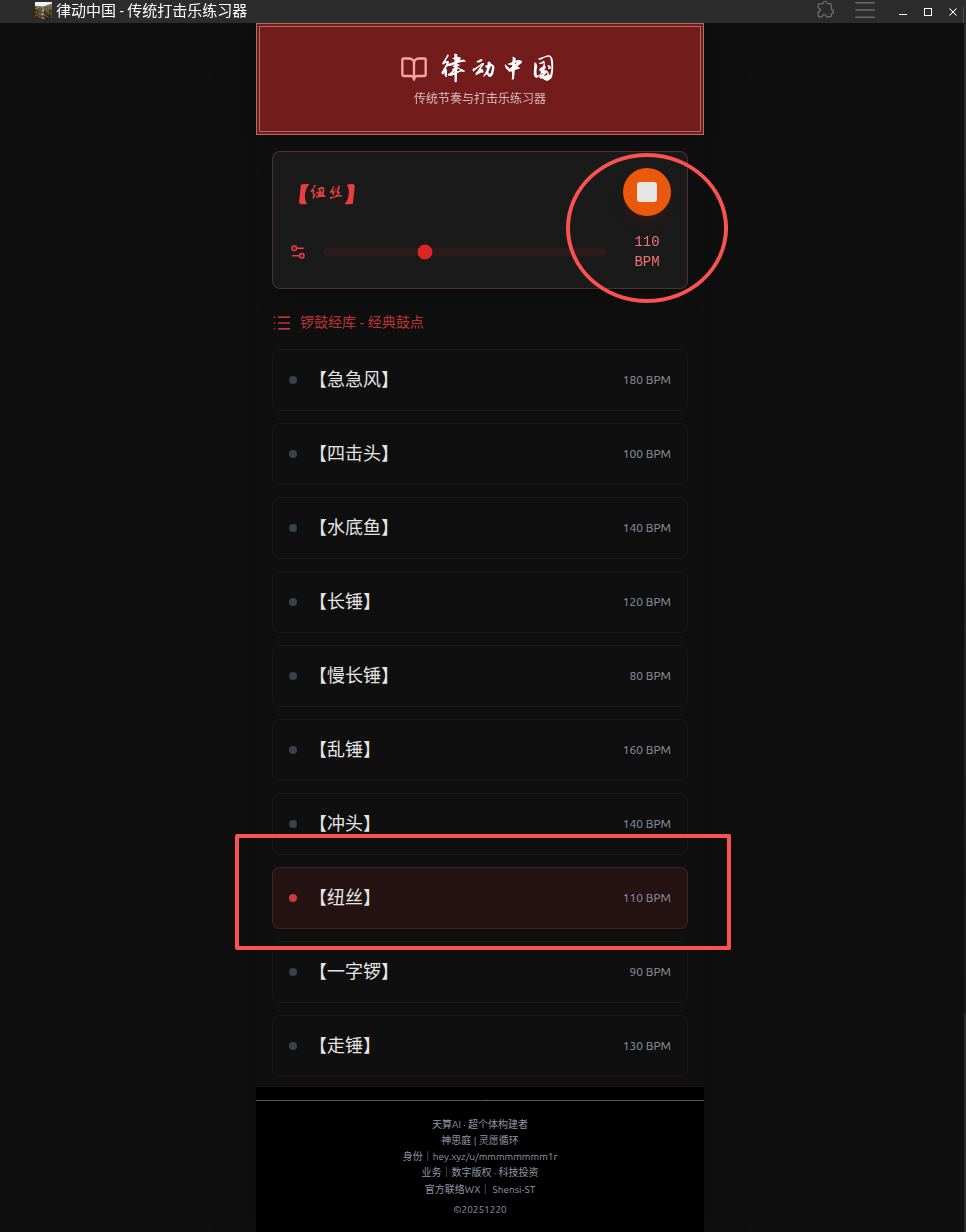 电脑端安装步骤4